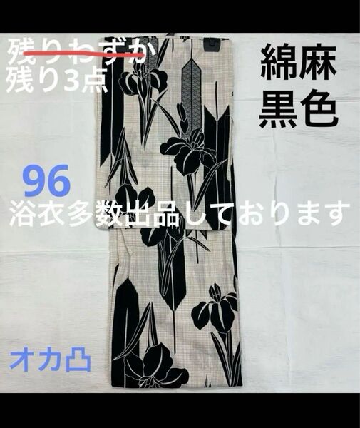 新品未使用 レディース浴衣 女性 ゆかた 浴衣 浴衣レディース 祭り イベント
