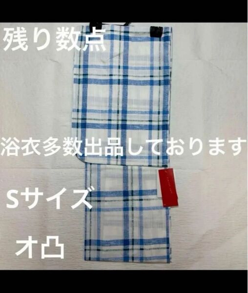 新品未使用 レディース浴衣 女性 女物 ゆかた 浴衣 キモノカフェ pinne
