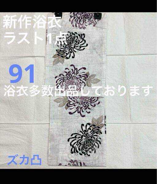 新品未使用 レディース浴衣 女性 ゆかた 浴衣 浴衣レディース 祭り イベント