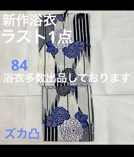 新品未使用 レディース浴衣 女性 ゆかた 浴衣 浴衣レディース 祭り イベント