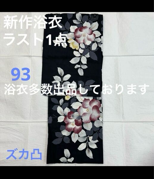 新品未使用 レディース浴衣 女性 ゆかた 浴衣 浴衣レディース 祭り イベント