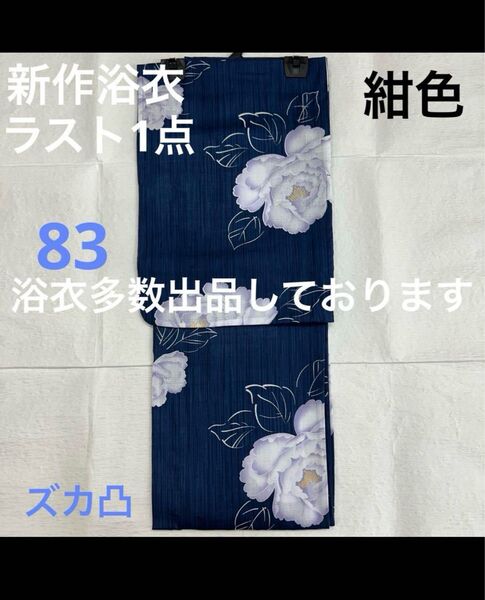 新品未使用 レディース浴衣 女性 ゆかた 浴衣 浴衣レディース 祭り イベント