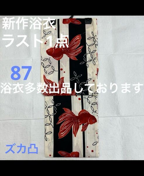 新品未使用 レディース浴衣 女性 ゆかた 浴衣 浴衣レディース 祭り イベント
