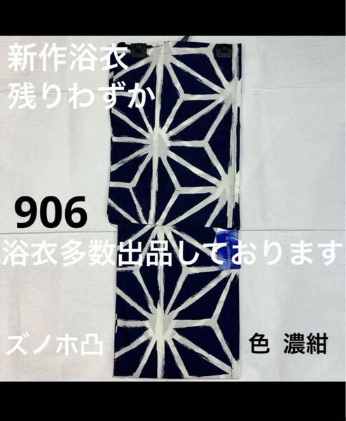 新品未使用 レディース浴衣 女性 ゆかた 浴衣 浴衣レディース 祭り イベント