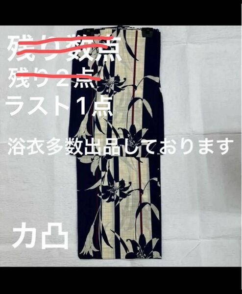 新品未使用 レディース浴衣 女性 女物 ゆかた 浴衣 レディース