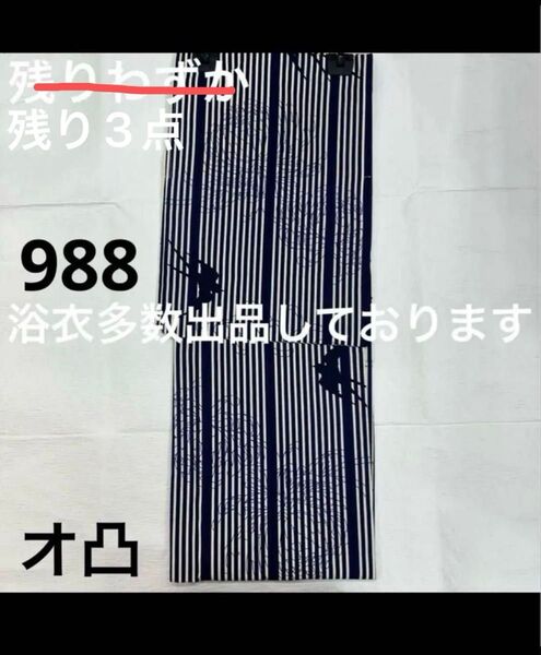 新品未使用 レディース浴衣 女性 ゆかた 浴衣 浴衣レディース 祭り イベント