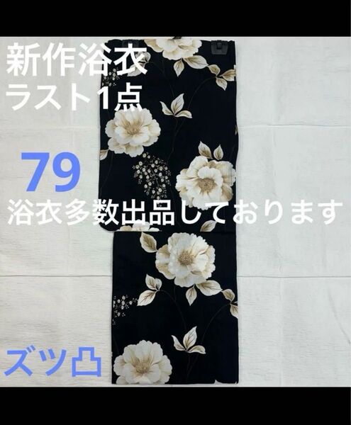 新品未使用 レディース浴衣 女性 ゆかた 浴衣 浴衣レディース 祭り イベント