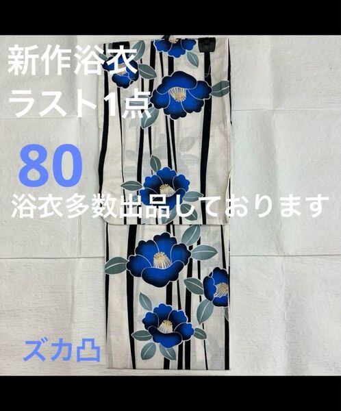 新品未使用 レディース浴衣 女性 ゆかた 浴衣 浴衣レディース 祭り イベント