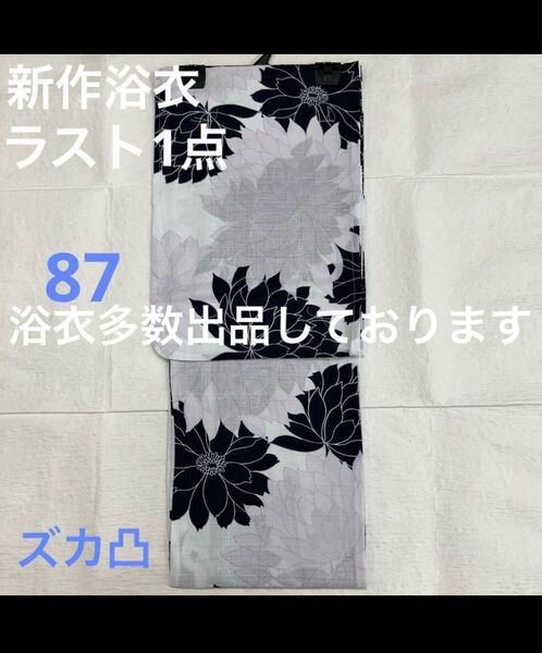 新品未使用 レディース浴衣 女性 ゆかた 浴衣 浴衣レディース 祭り イベント