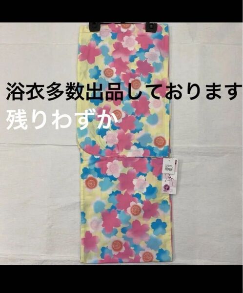 新品未使用 レディース浴衣 女性 女物 ゆかた 浴衣