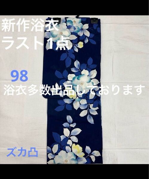 新品未使用 レディース浴衣 女性 ゆかた 浴衣 浴衣レディース 祭り イベント