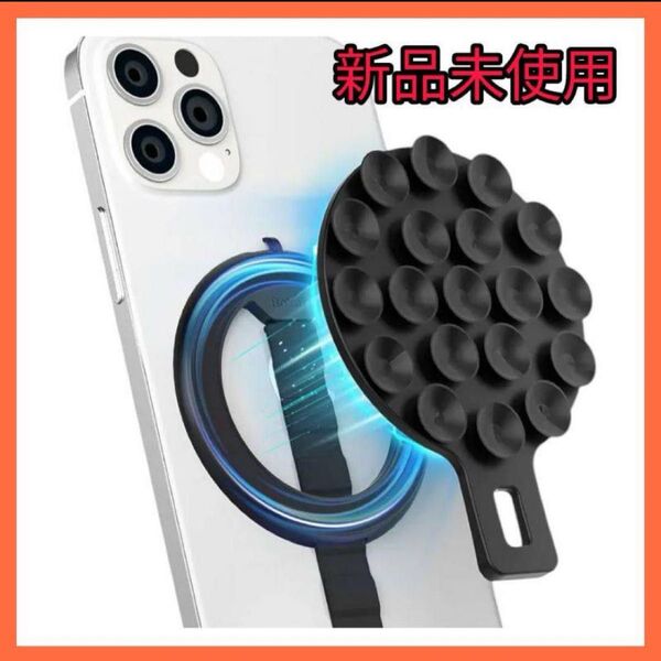 スマホリング&吸盤セットスマホリング 両面マグネット MagSafe対応