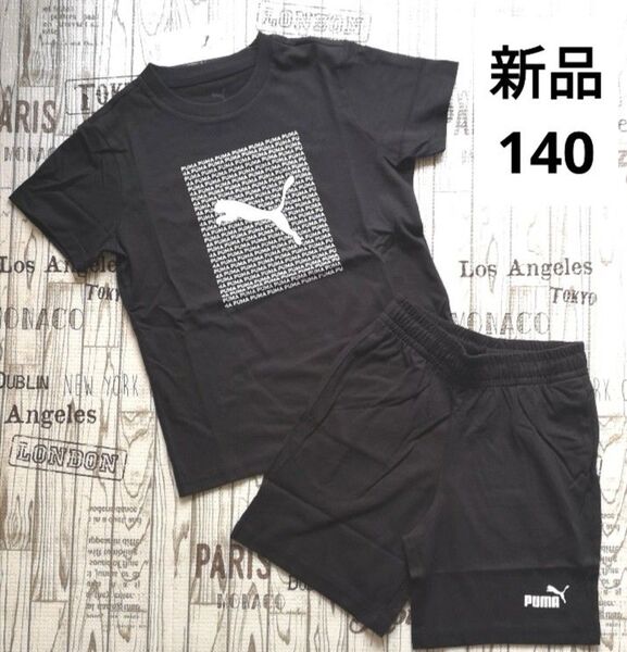 新品 140 PUMA プーマ 半袖 Tシャツ ハーフパンツ キッズ ジュニア 上下 セット ブラック 黒