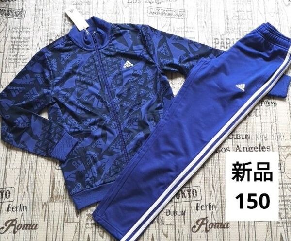 新品 150 adidas アディダス ジャージ 上下 セット キッズ ジュニア ブルー 青