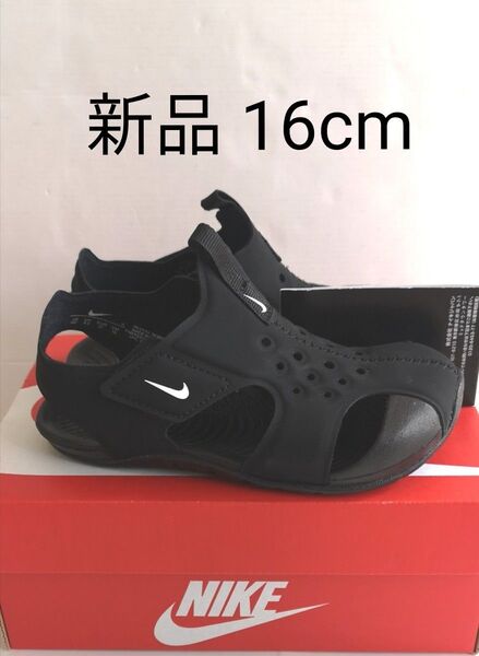 新品 16cm NIKE ナイキ サンダル サンレイプロテクト2 キッズ ブラック 黒