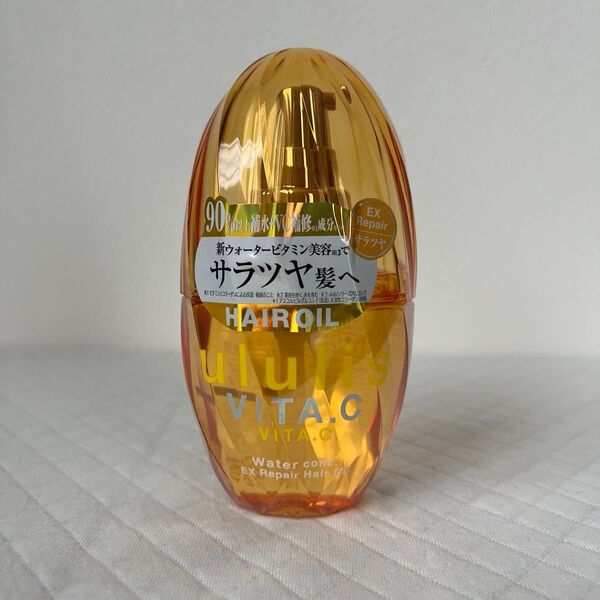 【新品未使用】ululis ビタシー EXリペア ヘアオイル ダメージケア&うるツヤ髪に