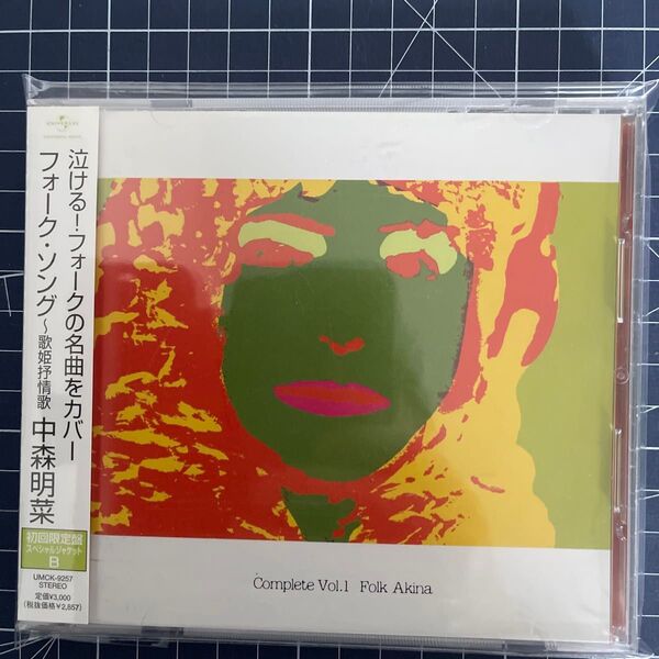 中森明菜CD フォーク・ソング 〜歌姫抒情 Complete Vol.1 Folk Akina 初回限定盤B