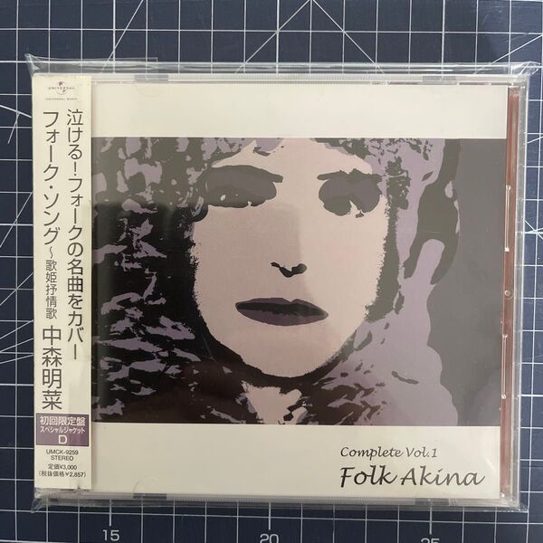 中森明菜CD フォーク・ソング 〜歌姫抒情歌Complete Vol.1 Folk Akina 初回限定盤D UMCK-9259