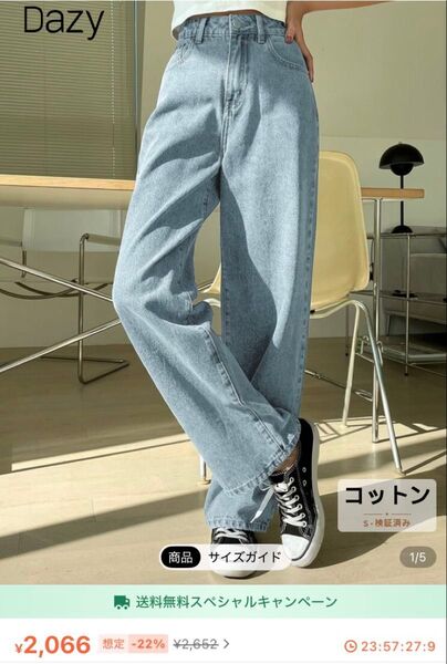 新品未使用 ジーンズ