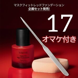 TIRTIR マスクフィット レッドファンデーション 17c オマケ付き
