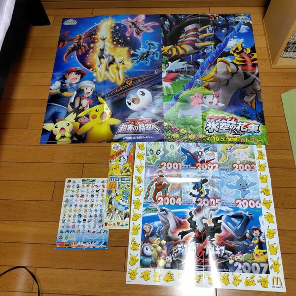 劇場版ポケットモンスター ポスター他 おまとめ