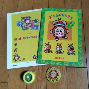 おさるのもんきち ノート&フォトフレームキット&オマケのヨーヨー&バッジ