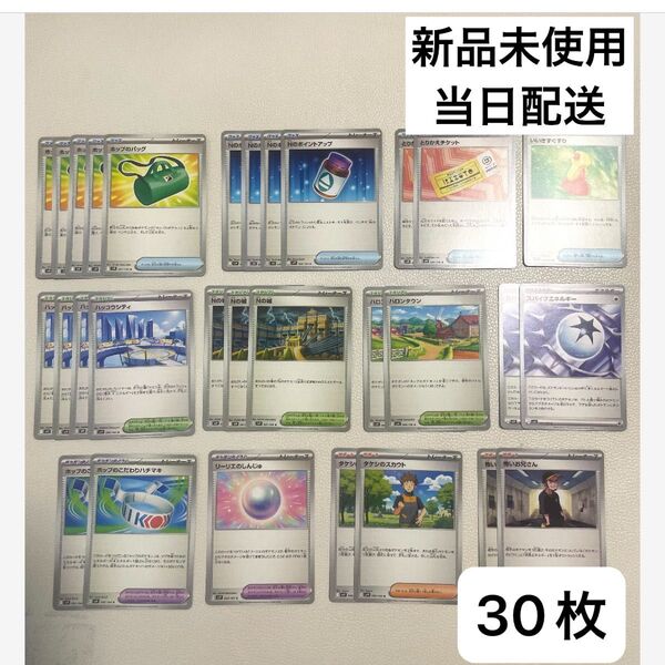 ポケモンカード バトルパートナーズ グッズ サポート 特殊エネルギー スタジアム ポケモンのどうぐ