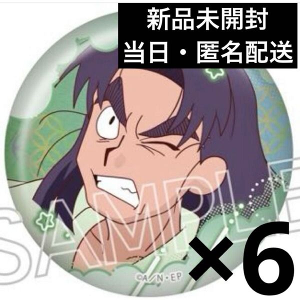 忍たま 忍たま乱太郎 NHKショップ 百面相缶バッジ 寝巻き姿の段 潮江文次郎×6