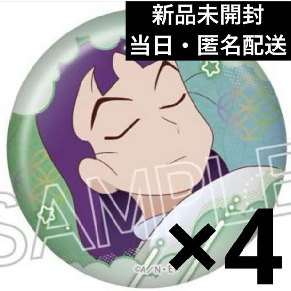 忍たま 忍たま乱太郎 NHKショップ 百面相缶バッジ 寝巻き姿の段立花仙蔵×4