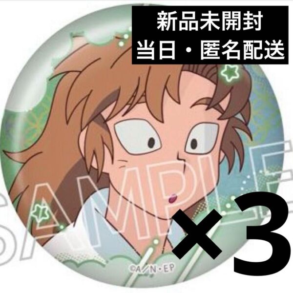 忍たま 忍たま乱太郎 NHKショップ 百面相缶バッジ 寝巻き姿の段 善法寺伊作×3