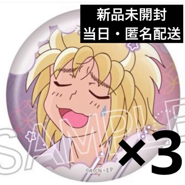 忍たま 忍たま乱太郎 NHKショップ 百面相缶バッジ 寝巻き姿の段斉藤タカ丸×3
