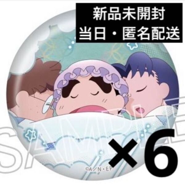 忍たま 忍たま乱太郎 NHKショップ 百面相缶バッジ 寝巻き姿の段 乱太郎、きり丸、しんべえ×6