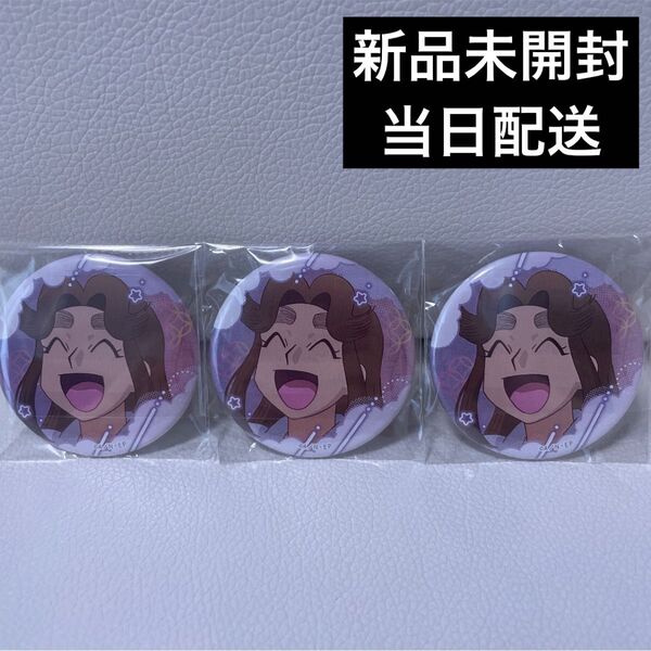 忍たま 忍たま乱太郎 NHKショップ 百面相缶バッジ 寝巻き姿の段 平滝夜叉丸×3