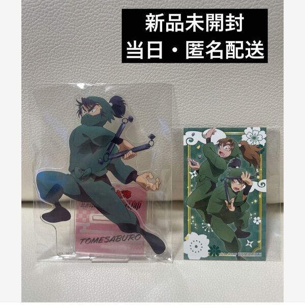 豪華版Blu-ray特典 アニメイト特典 忍たま乱太郎 ドクタケ忍者隊最強の軍師 特典 アクリルスタンド ミニカード 食満留三郎