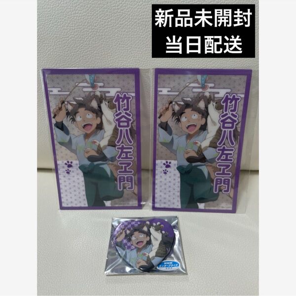 忍たま乱太郎 ミニゲーム クリアイラストシート ハート缶バッジ 竹谷八左ヱ門