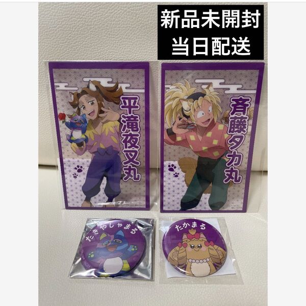 忍たま 忍たま乱太郎 ナンジャタウン ミニゲーム クリアイラストシート 缶バッジ 斉藤タカ丸 平滝夜叉丸