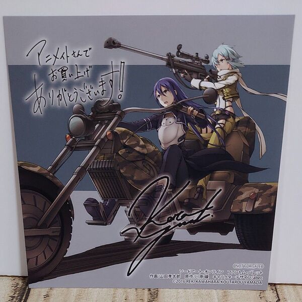ソードアート・オンライン ファントム・バレット アニメイト購入特典 イラストカード ミニ色紙サイズ