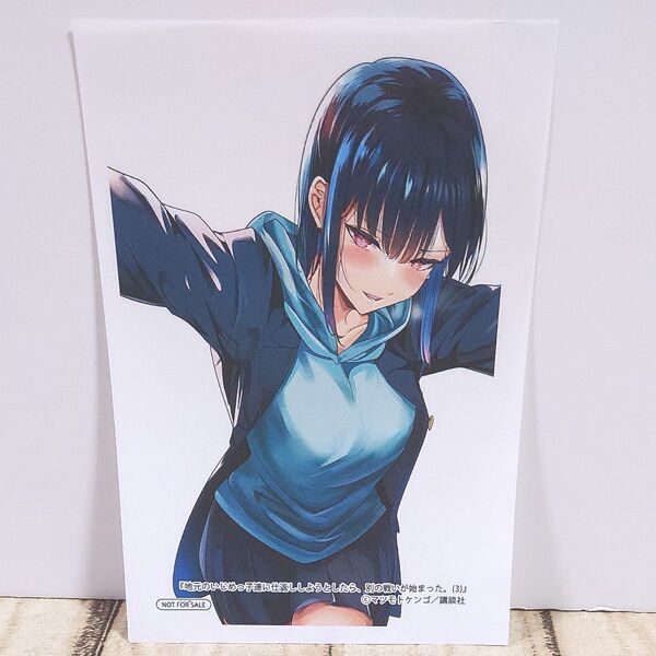 地元のいじめっ子達に仕返ししようとしたら、別の戦いが始まった 3巻 購入特典 イラストシート イラストカード