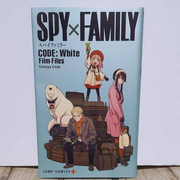 SPY×FAMILY 劇場版 入場特典 小冊子 スパイファミリー CODE White Film Files