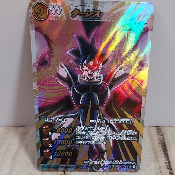 ミラクルバトルカードダス ドラゴンボール ターレス 超Ω キラ ミラバト