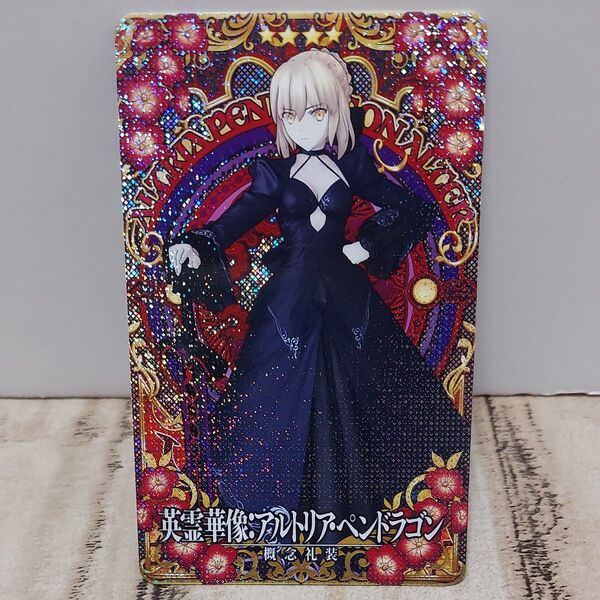 FGOアーケード 英霊華像 アルトリア・ペンドラゴン オルタ Fate/Grand Order カード グッズ セイバー カード