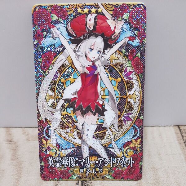 FGOアーケード 英霊華像 マリー・アントワネット Fate/Grand Order カード