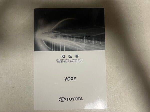 TOYOTA トヨタ VOXY ヴォクシー 80型 取説 取り扱い説明 説明書 取扱説明書 取扱書