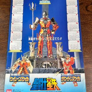 バンダイ キャンペーン販促 聖闘士星矢 大系販促下敷き キャンペーン5弾 下敷き