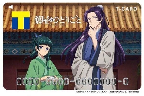 Tカード 薬屋のひとりごと 新品未使用 1枚 Vポイントカード