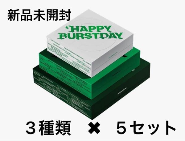 SEVENTEEN セブチ アルバム HAPPY BURSTDAY 5thフルアルバム 通常版 3形態セット×5