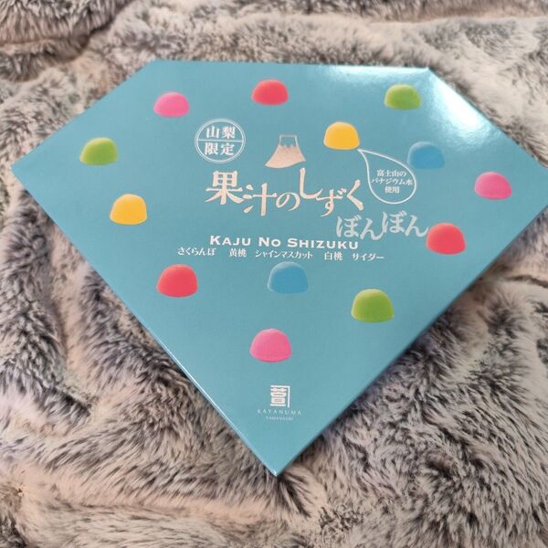 果汁のしずく ぼんぼん 萱沼製菓