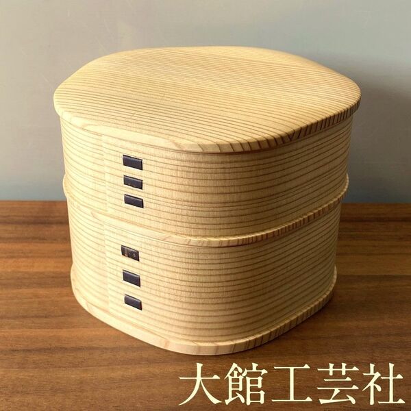 【新品】秋田杉 大館工芸社 曲げわっぱ 梅花 弁当