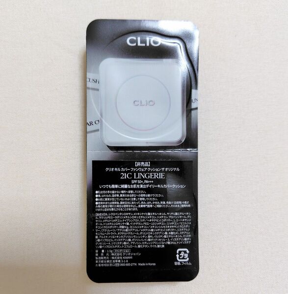 CLIO キルカバー ファンウェア クッション ザ オリジナル 21c ランジェ