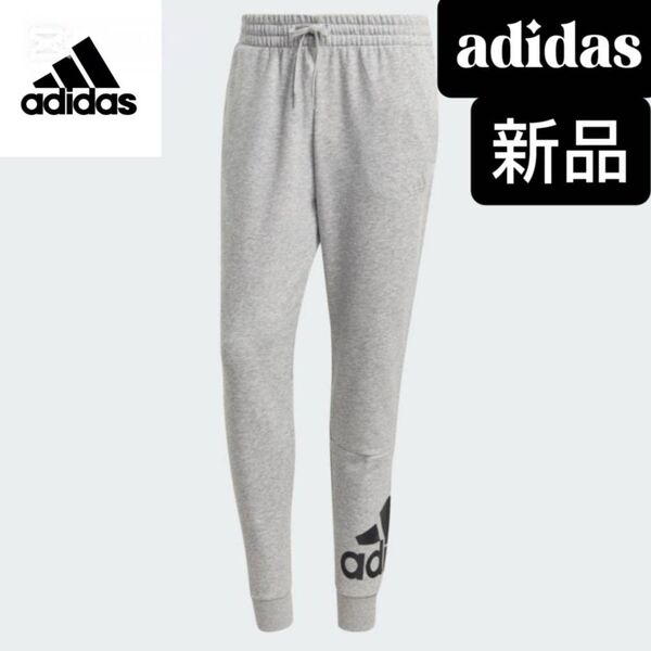 【3日間限定SALE】値下げ不可 新品 adidas スウェットパンツ グレー XLサイズ グレー 正規品